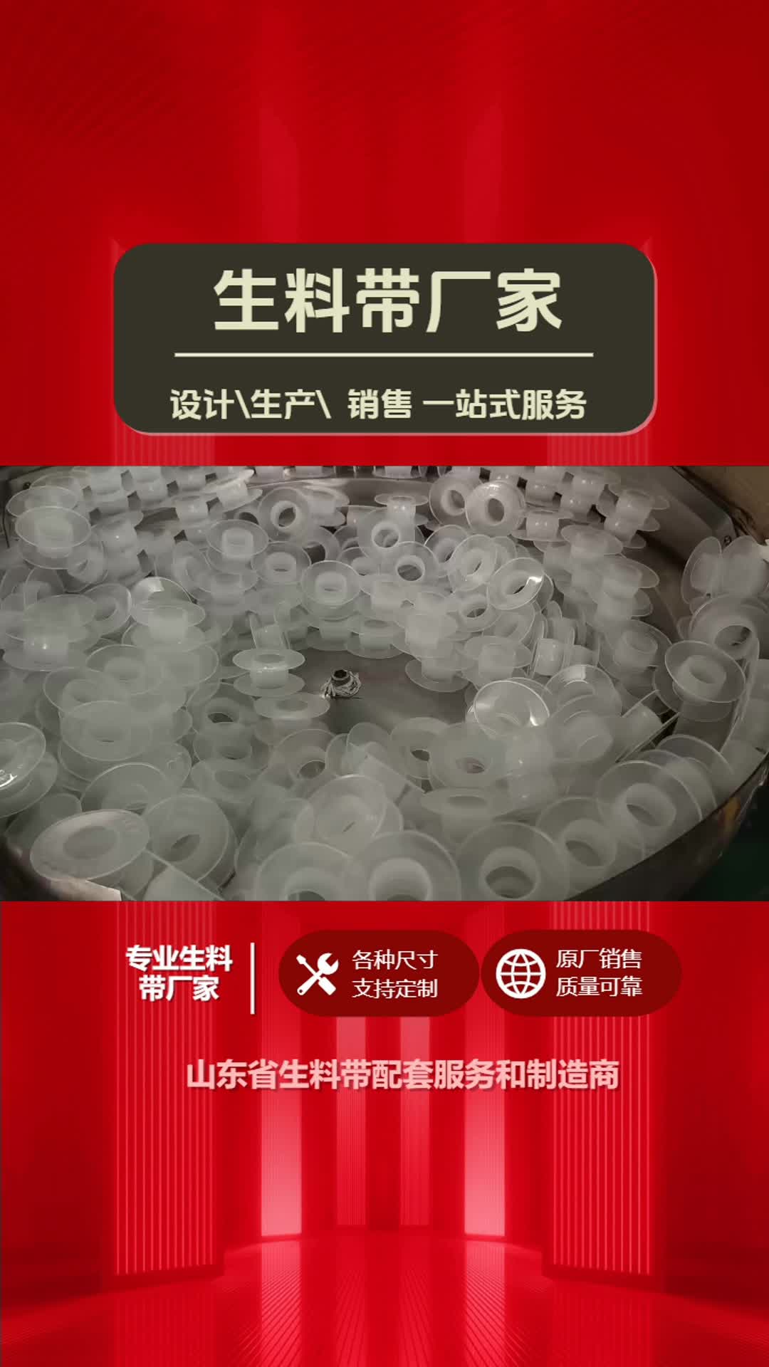 社旗生料带,10米生料带,源头厂家品类齐全 ,宜阳生料带厂,含油生料带怎么缠不漏水,定制生料带缠绕技巧,水暖生料带尺寸,含油生料带参数哔哩哔...