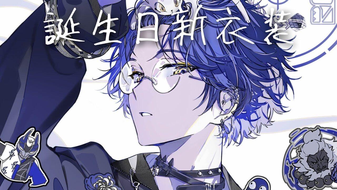 全熟】【誕生日】新衣装【小柳ロウ_にじさんじ】_哔哩哔哩_bilibili
