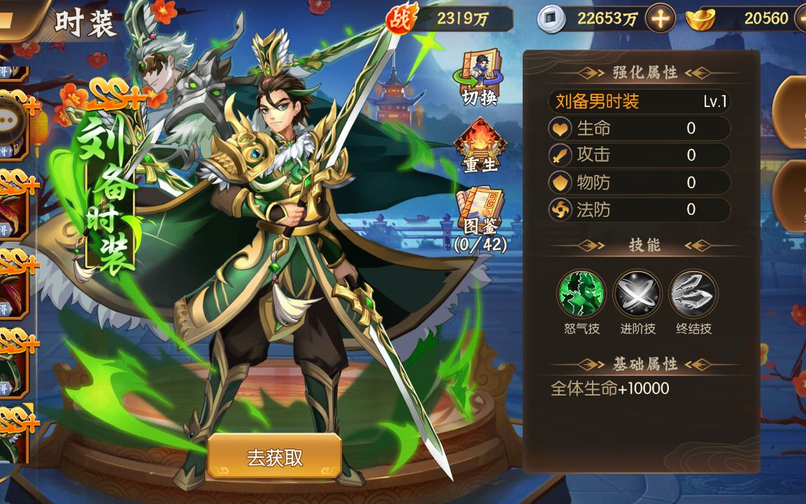 注重手游细节的三国卡牌,刘备的双重性格抖音考虑到,喜欢《骁将三国》