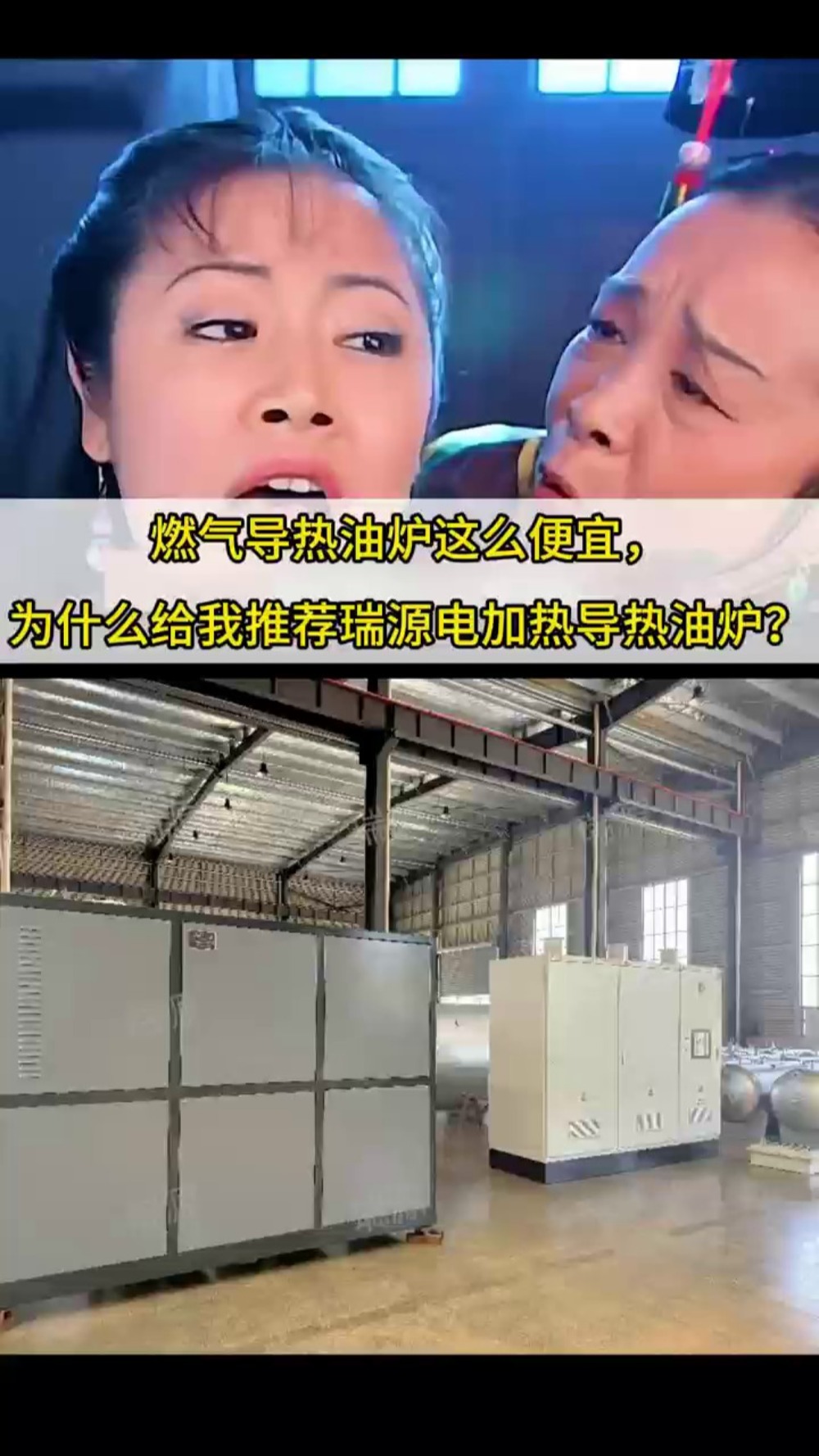 为什么选瑞源电加热导热油炉?哔哩哔哩bilibili