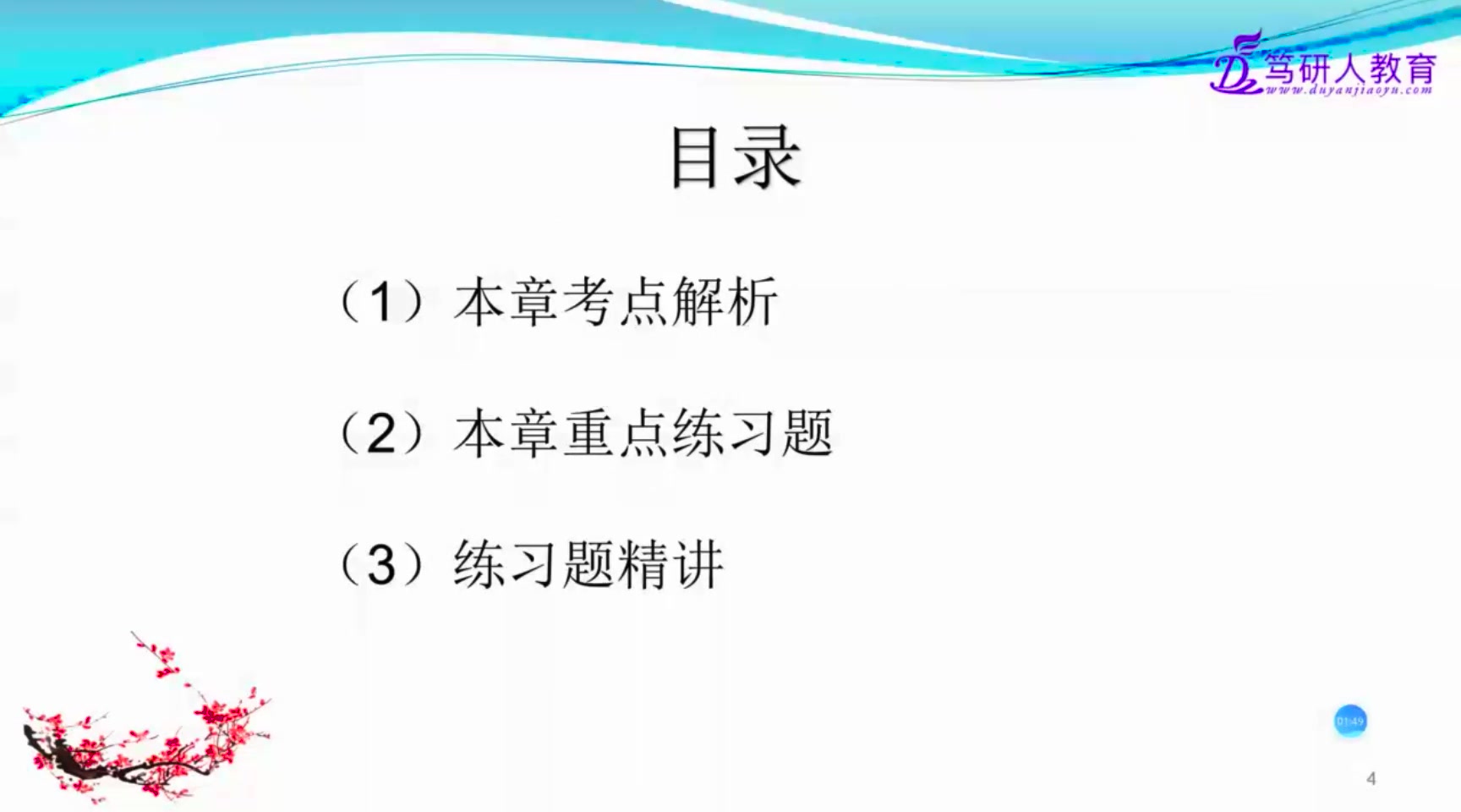 笃研人东华大学电子通信工程/信息与通信工程/电气工程/东华信息科学与技术学院相关专业均适用/东华大学信号与线性系统针对于备战信号与线性系统836考...