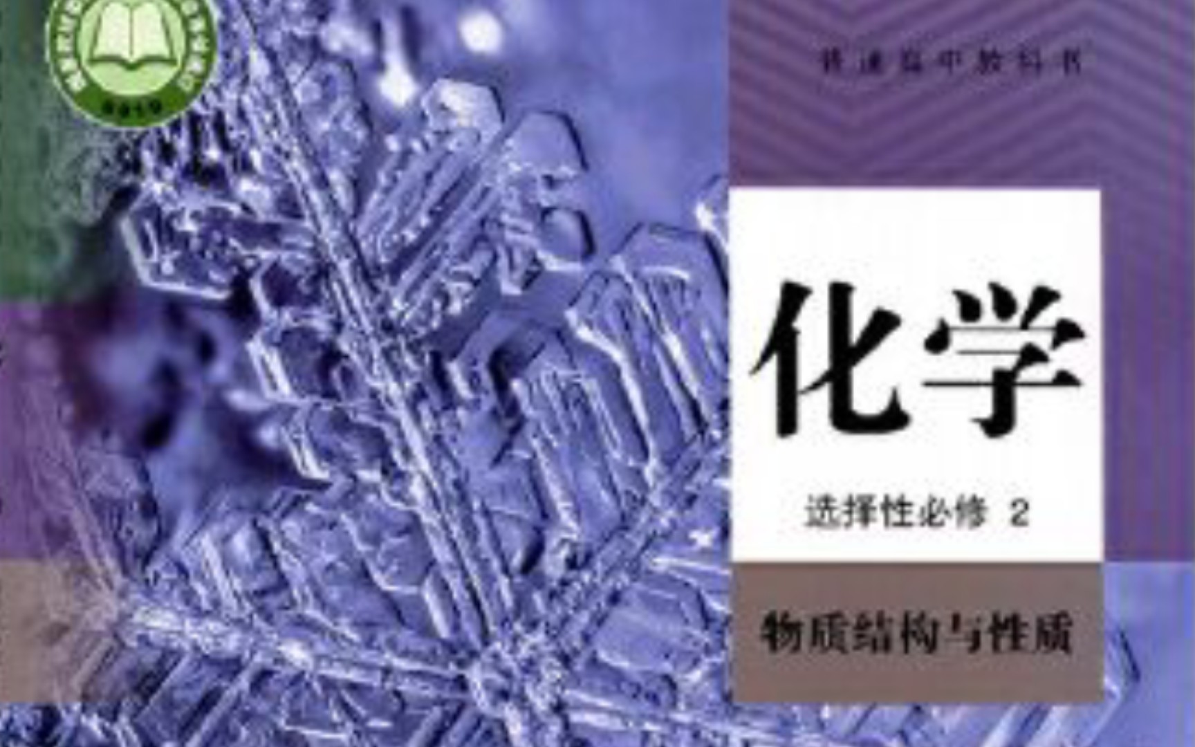 【高化习题】共价键参数与等电子体哔哩哔哩bilibili