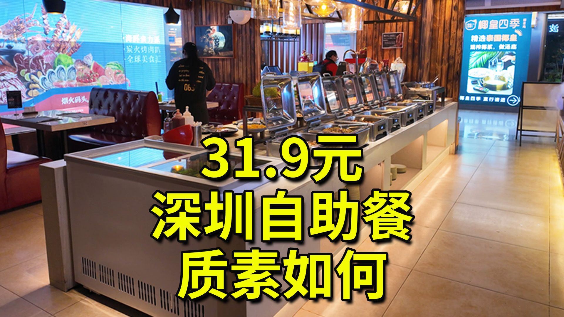 东门吃喝玩乐 超多优惠项目 31.9元 自助餐 2.