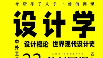 05.四、设计教育的发展_ev
