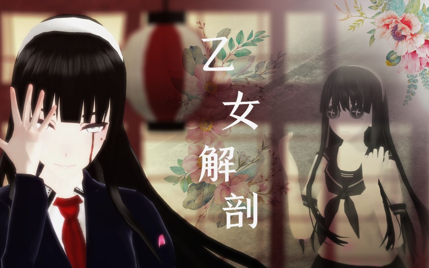 第五人格川上富江mmd乙女解剖梦之女巫信徒