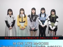 Download Video: MUSIC ON！TV MyGO!!!!! 6th LIVE初日公演 9/17晚10点独占放送！