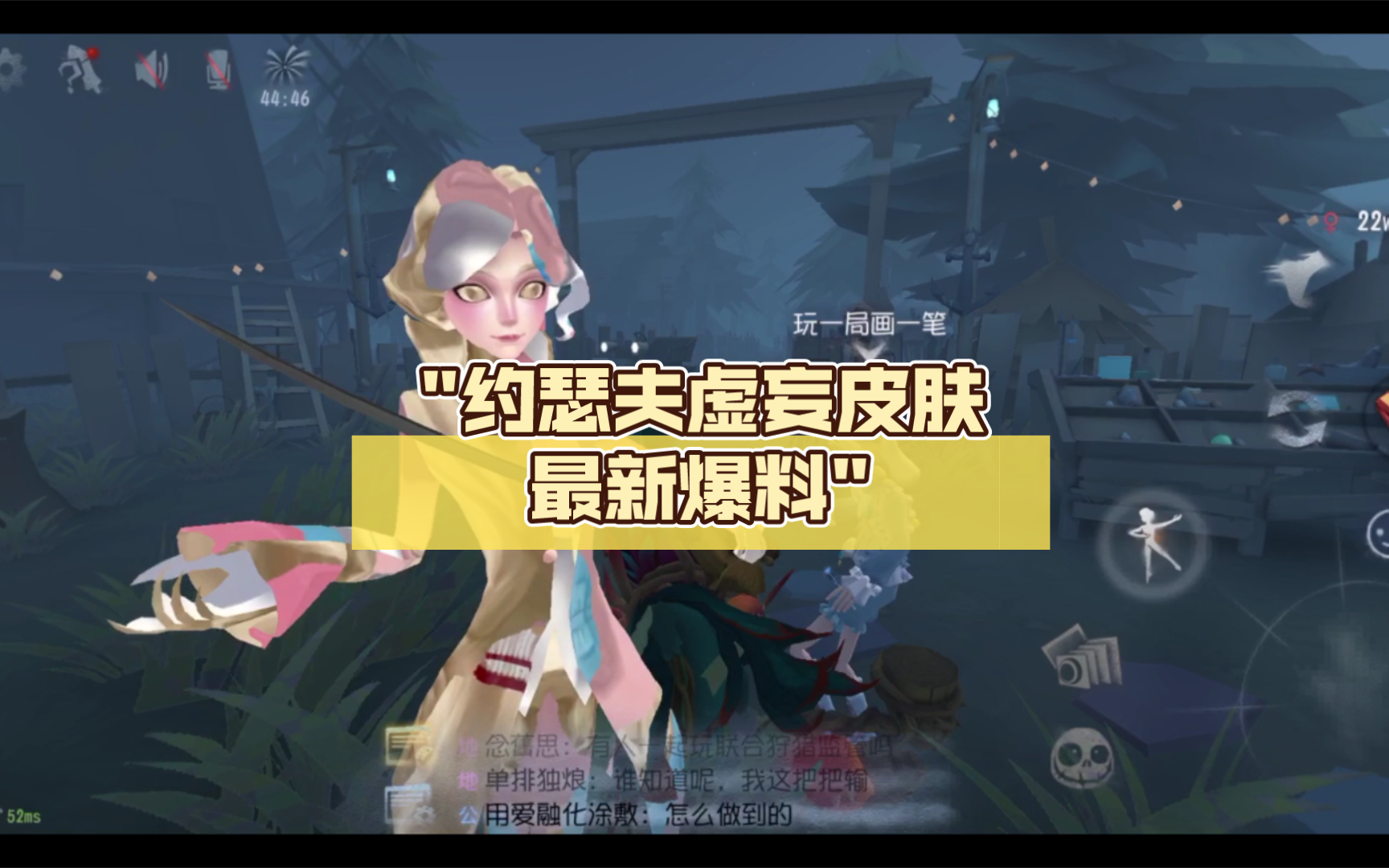 约瑟夫虚妄皮肤最新爆料