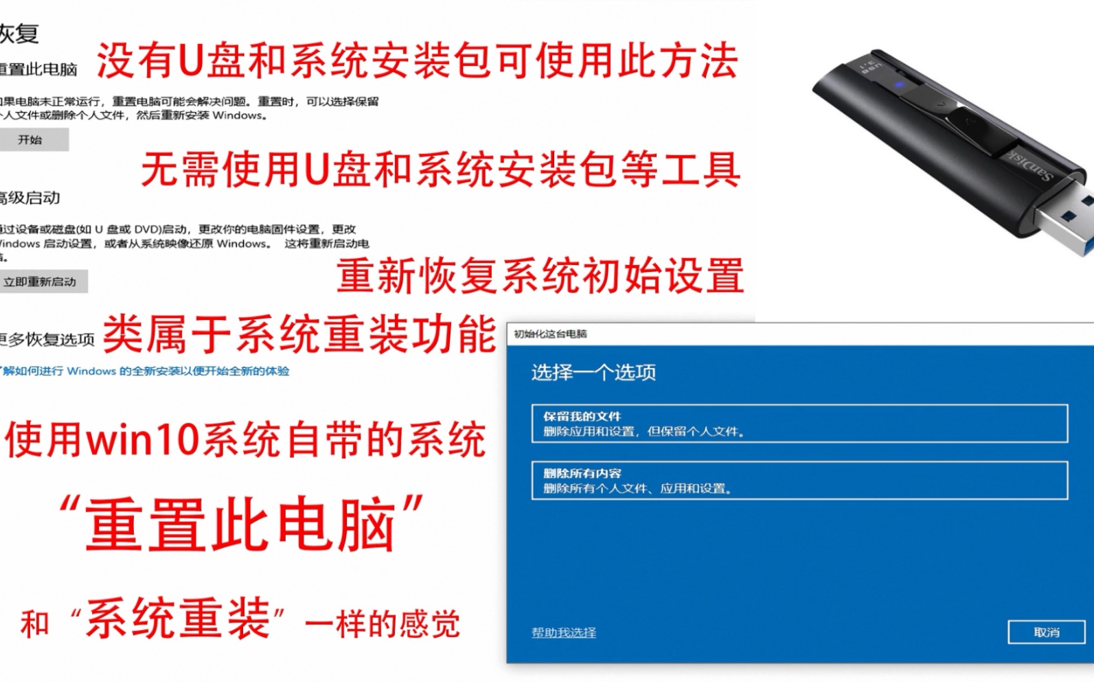 使用win10系统自带的“重置此电脑”给系统恢复出厂设置…哔哩哔哩bilibili