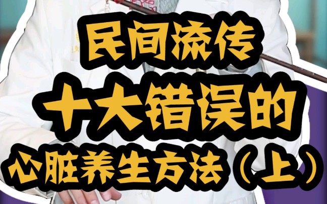 喝9能活血化瘀保护心脏?哔哩哔哩bilibili