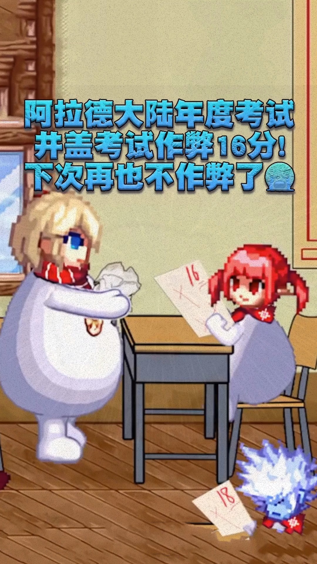 dnf年度考试作弊的井盖和肥鯮作弊考试居然考成这样