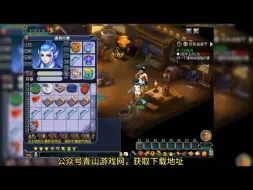 Download Video: 梦幻西游单机版18门派PC电脑端回合制一键解压即玩GM后台