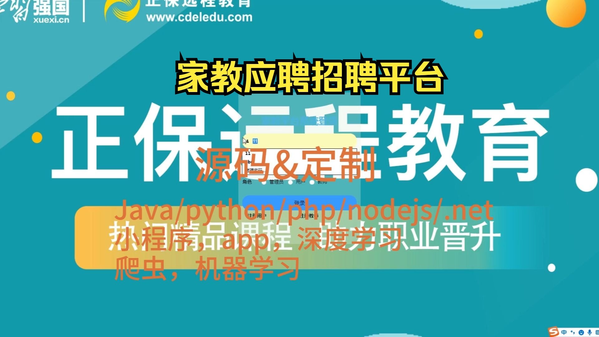 哪个app可以找家教兼职找兼职须知