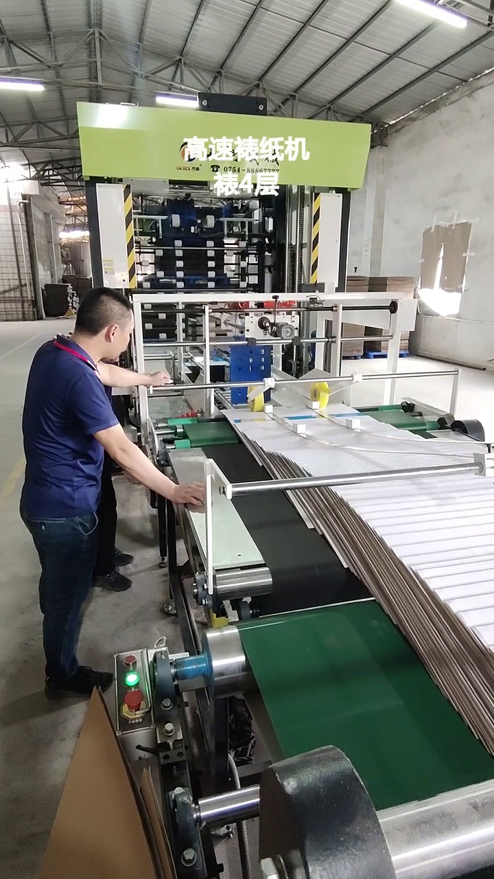 山河高速裱纸机裱4层