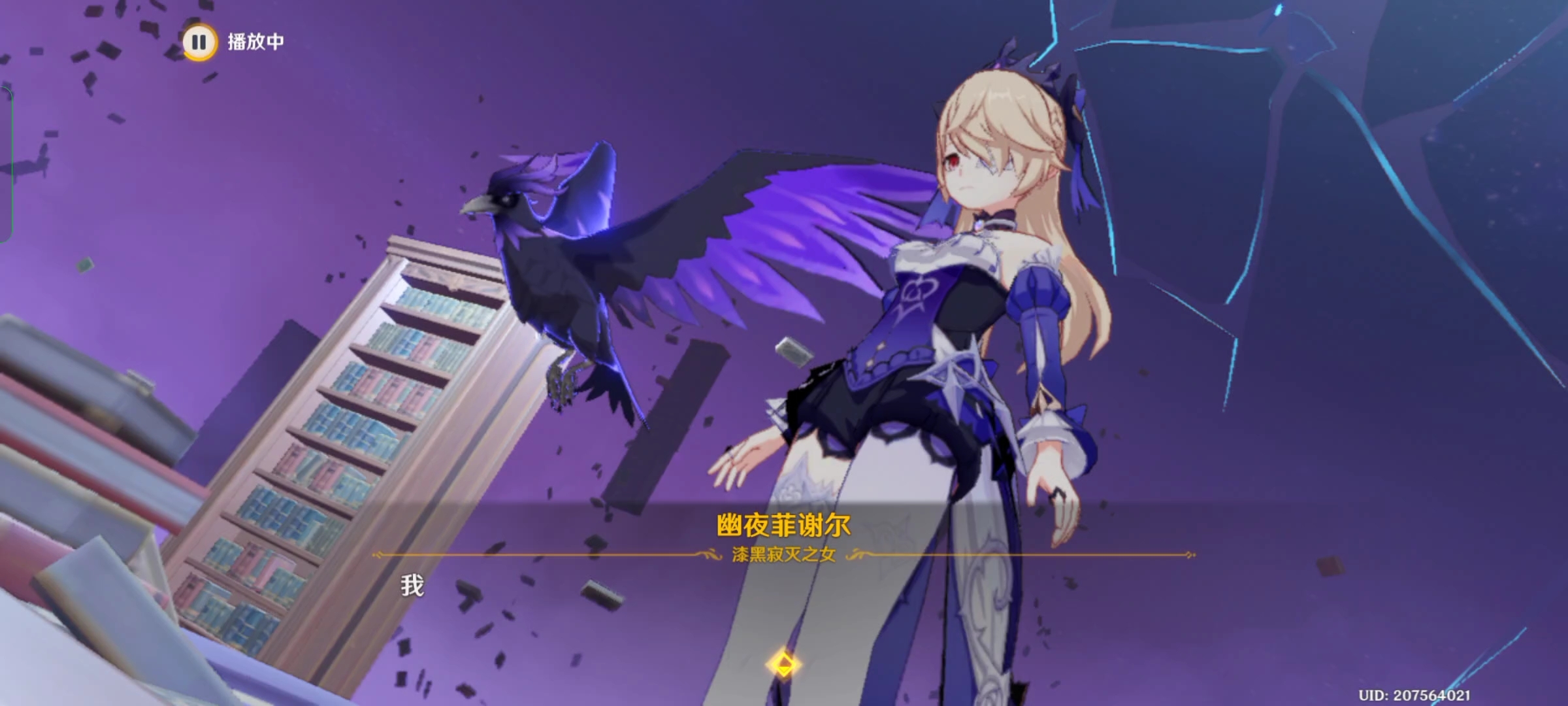 【原神】皇女,奥兹,内心的对将.