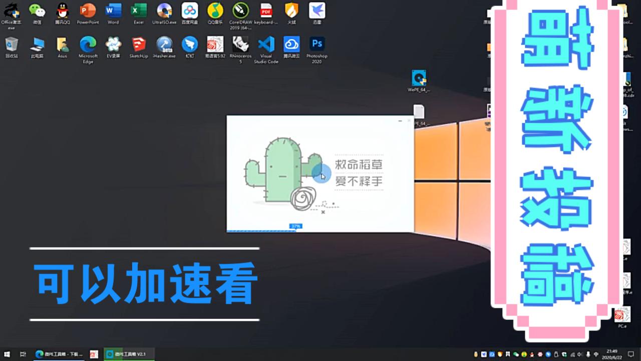 微PE U盘启动 2020哔哩哔哩bilibili