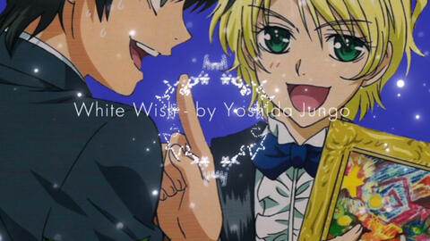 今天開始做魔王 有保 White Wish By 吉田旬吾 哔哩哔哩 今天開始做魔王 有保 White Wish By 吉田旬吾 哔哩哔哩