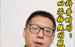 回答粉丝评论之是否需要打狂犬病免疫球蛋白？