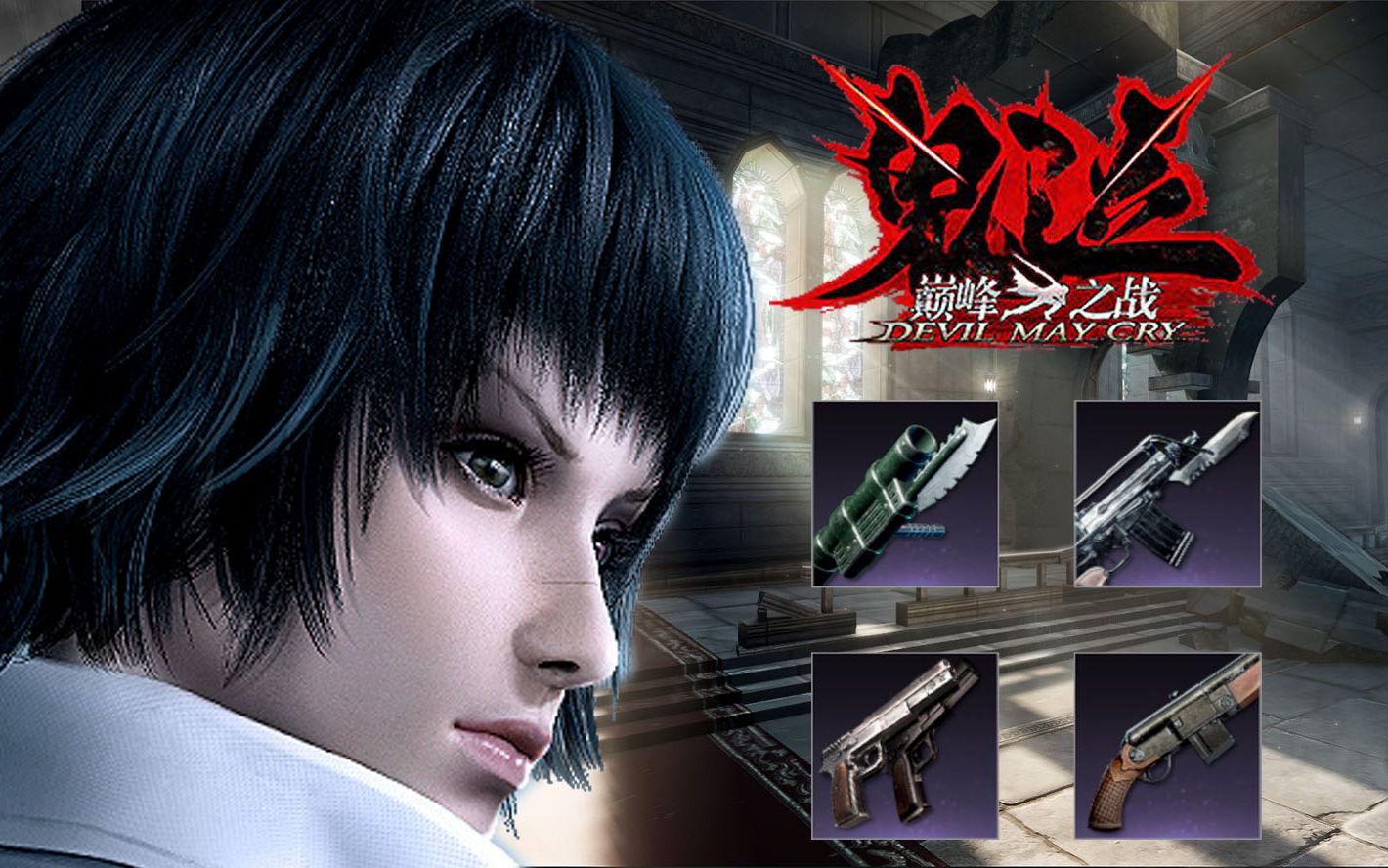 【鬼泣-巅峰之战】二测蕾蒂动作一览_哔哩哔哩_bilibili