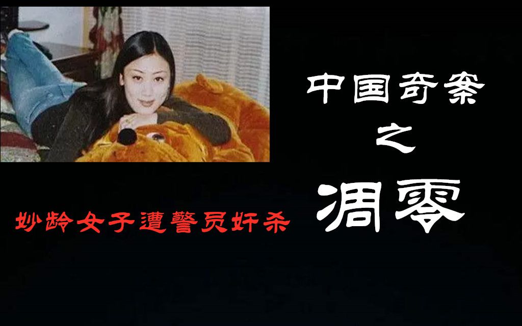 [图]【元宝摸鱼系列】妙龄女子被下药惨遭凌辱，然而凶徒却险些无罪这其中发生了什么