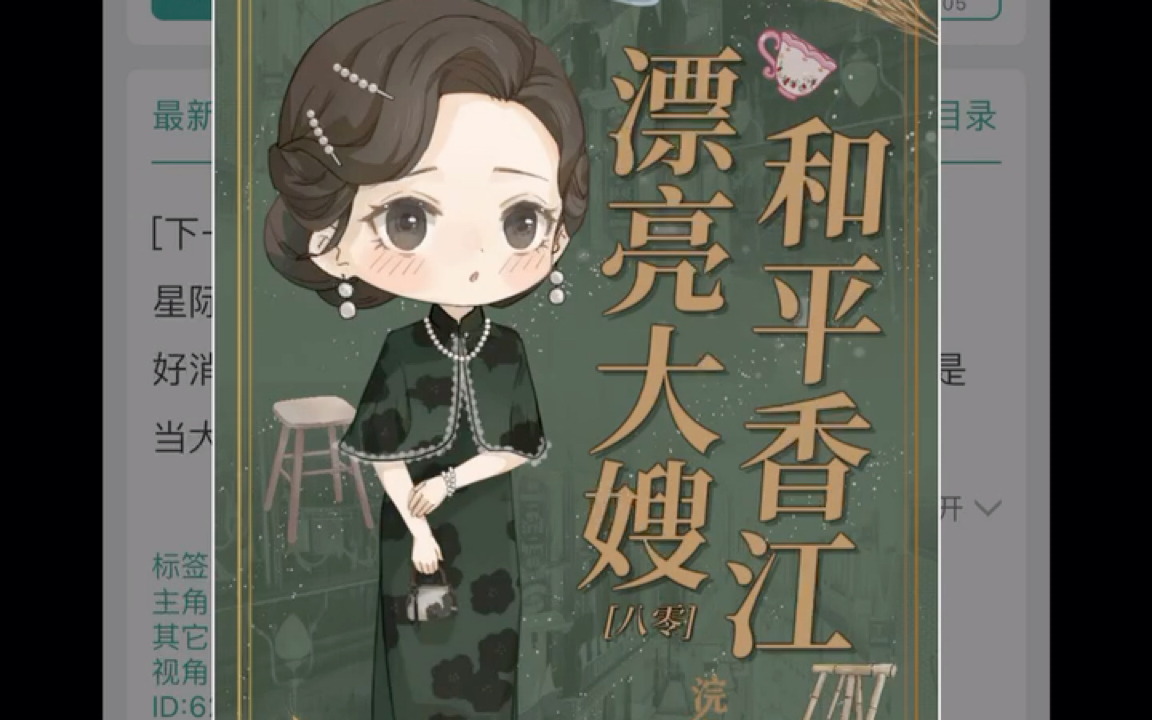 《漂亮大嫂在香江鲨疯了》BY浣若君哔哩哔哩bilibili