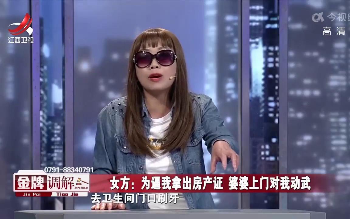 [图]调解：喝蜜长大的娇娇女嫁穷丈夫，婆家让她贴钱建房，不肯就挨打