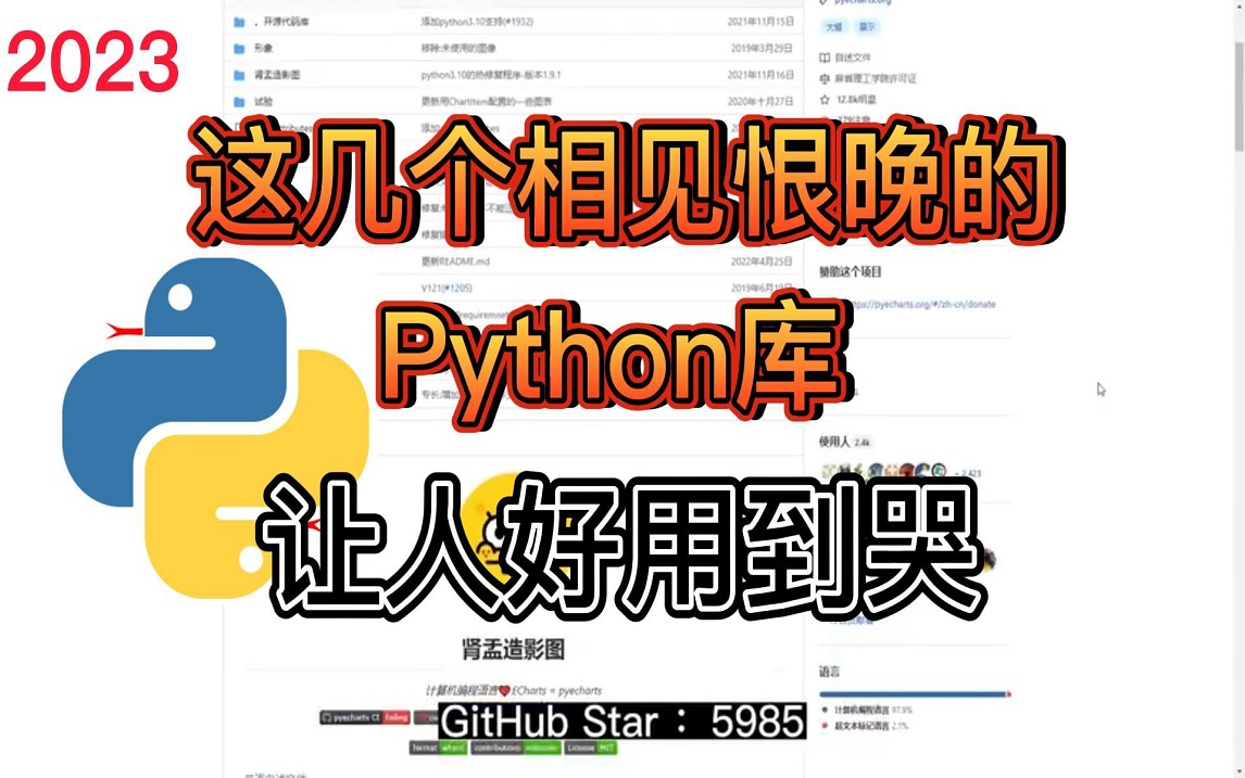 【2023年最新】这几个相见恨晚的python库和兼职网站,简直是让人好用到哭!哔哩哔哩bilibili