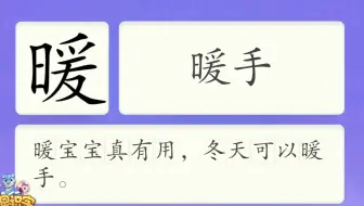 洪恩识字 汉字卡 0377 做 我做梦梦见自己变成了一只小鸟 做梦 做人 做事 汉字启蒙 宝宝学汉字 国学启蒙 高清 免费 哔哩哔哩 Bilibili