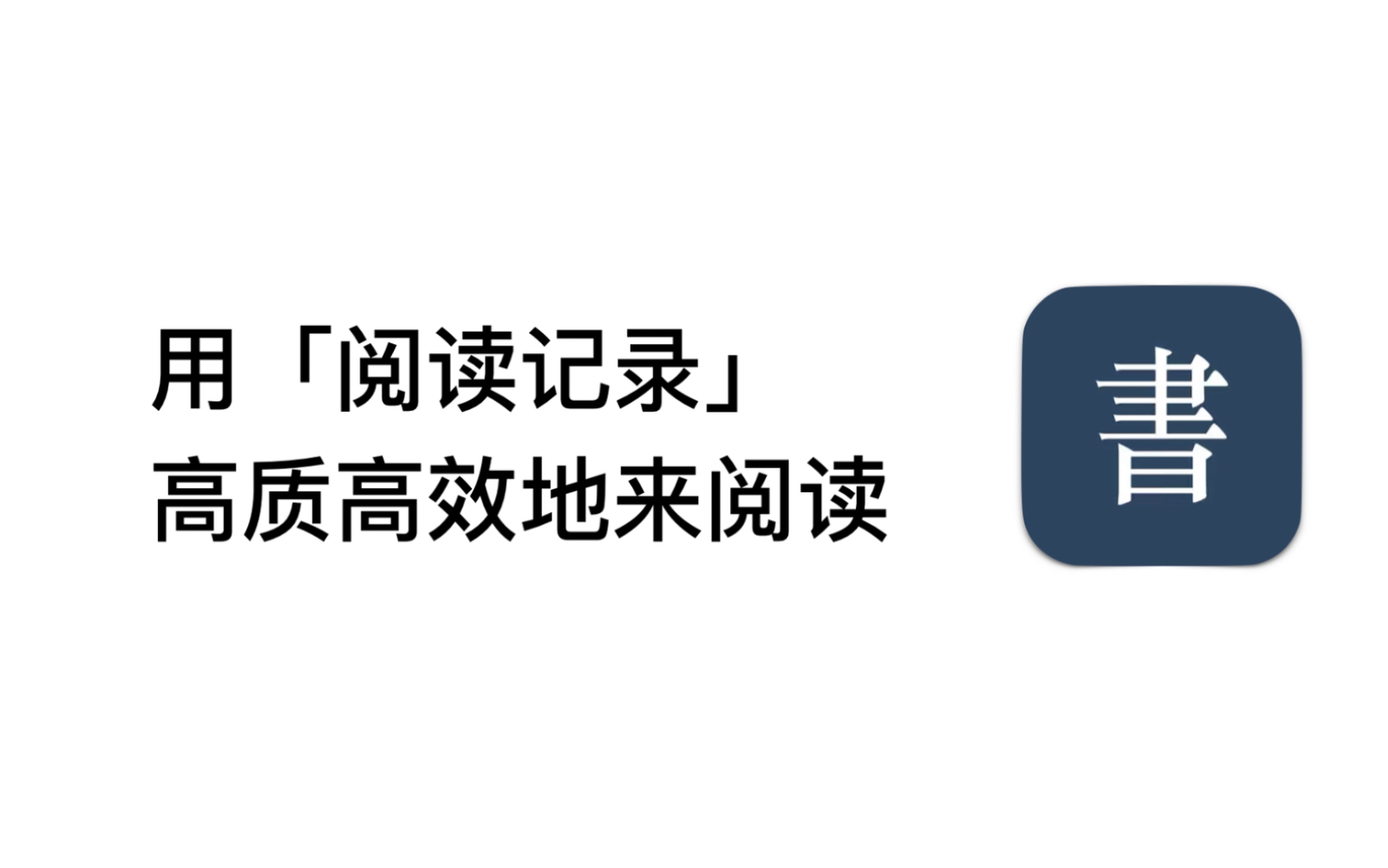 电子时代的个人书架|阅读记录完全使用指南哔哩哔哩bilibili