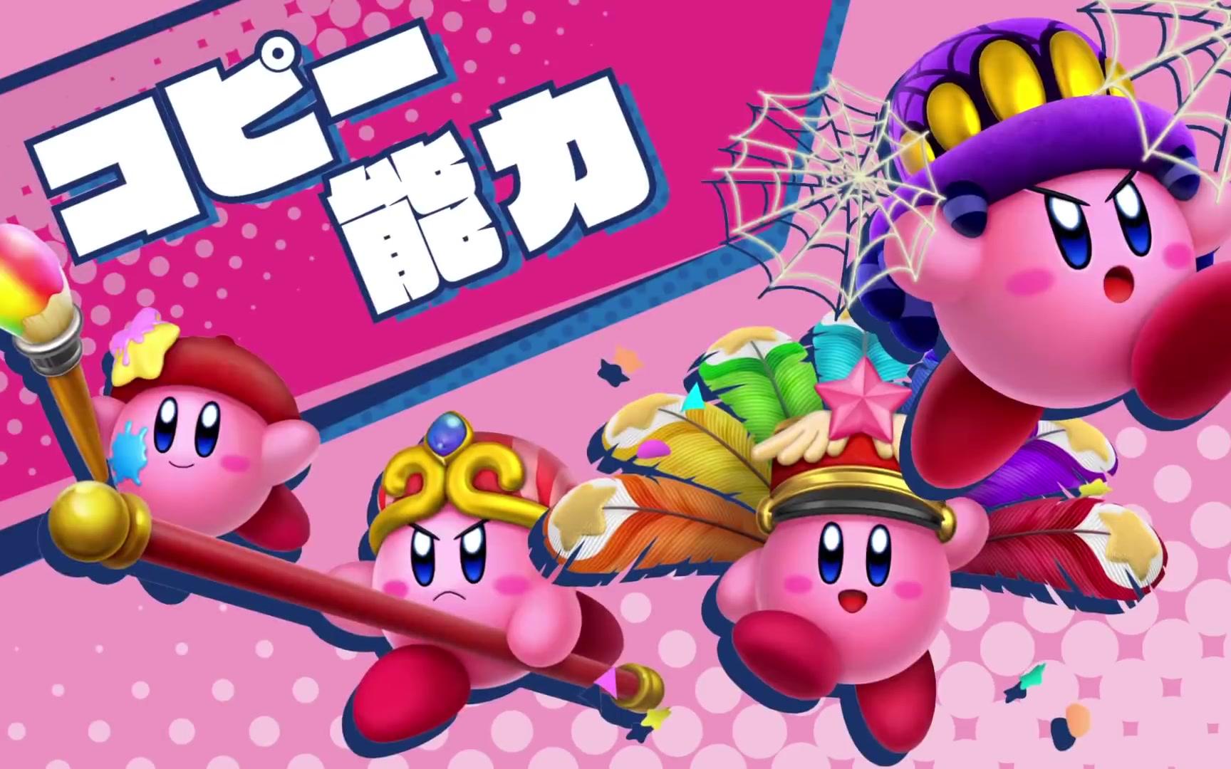 【搬运】《星之卡比 新星同盟》 6分钟介绍映像