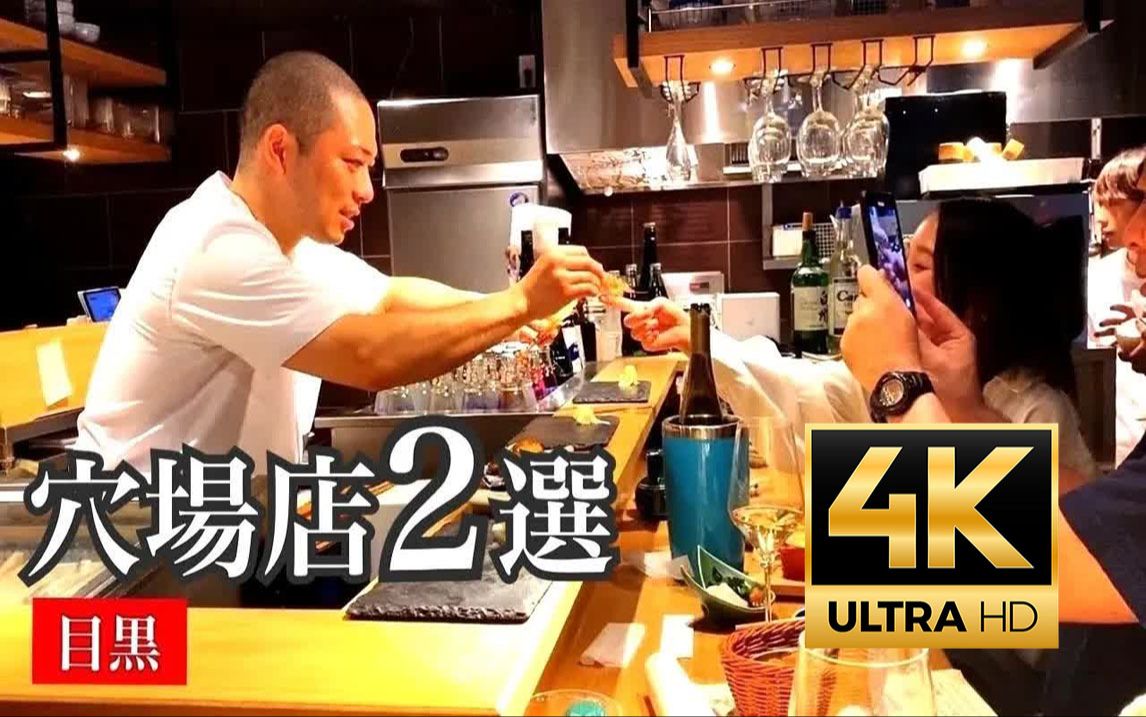 [图]【日本美食】ASMR丨【东京寿司】两处深受各年龄段男女喜爱，却又不想让所有人都知道的热门“秘密美味地点”！