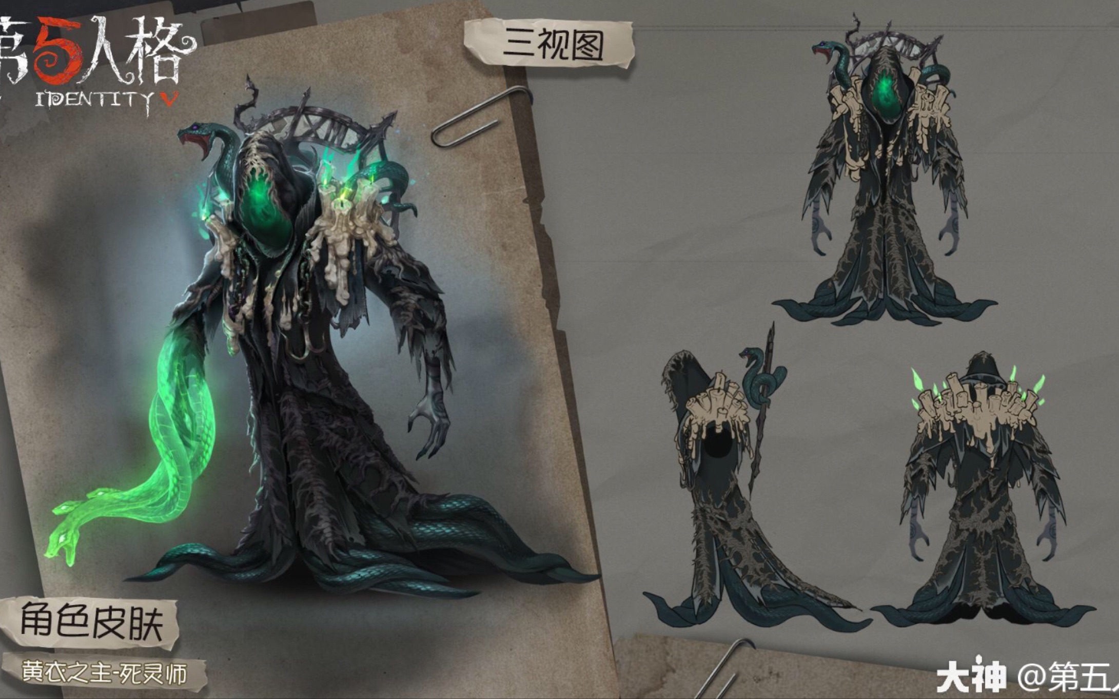 第五人格黄衣之主新金皮死灵师_哔哩哔哩_bilibili