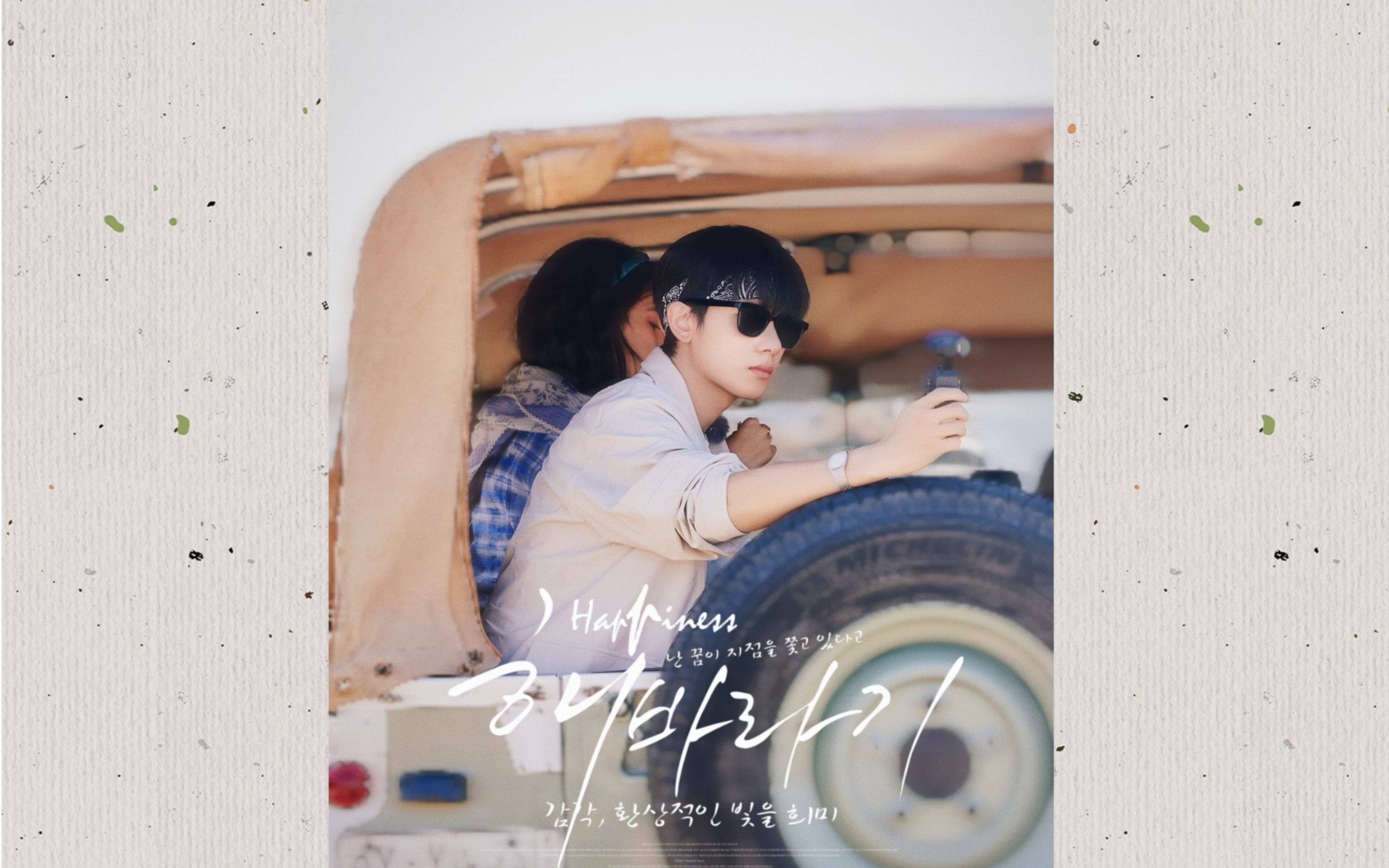 来回看vcr啦(胡先煦×赵昭仪)