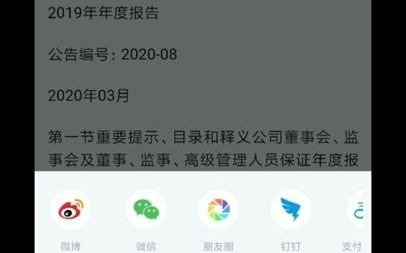 用新浪财经下载年报哔哩哔哩bilibili