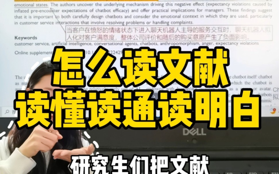 【十月陈】研究生必看!怎么读文献!文献只有读成这样才算读懂读通读明白了!哔哩哔哩bilibili