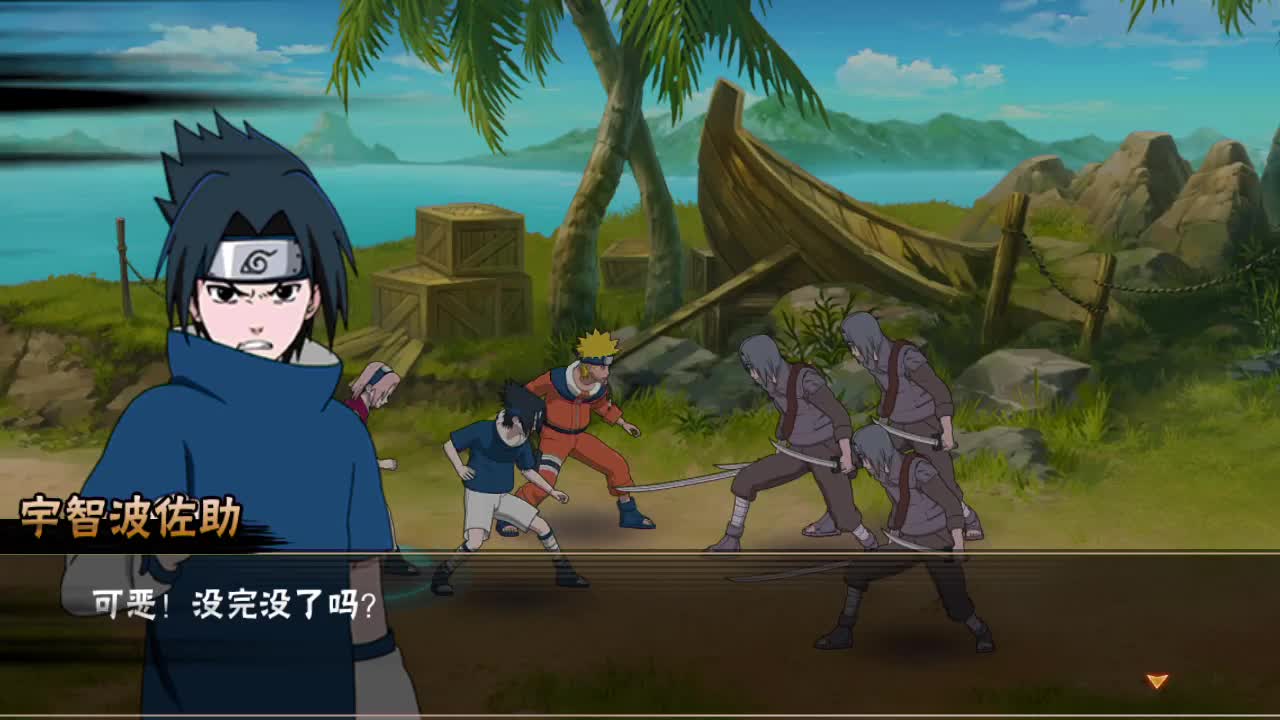 活动  火影忍者疾风传:波之国篇→03无力的阻击