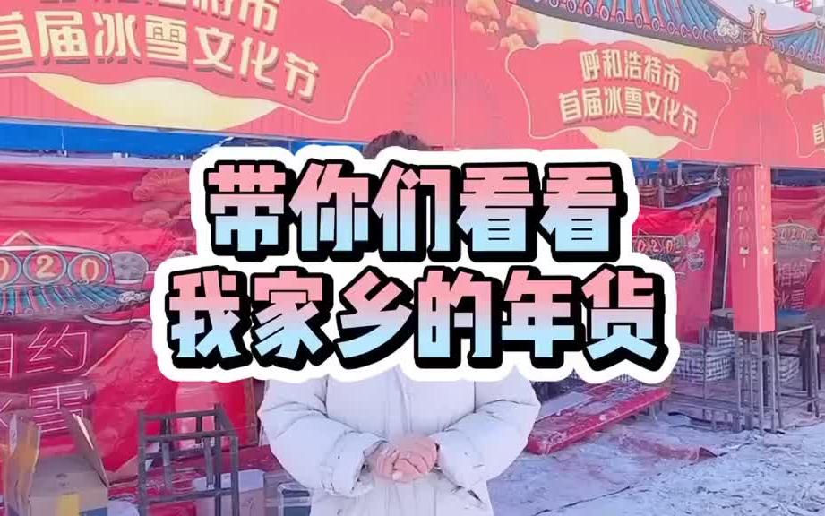 [图]你行我行神州行 你说咱内蒙古行不行😏