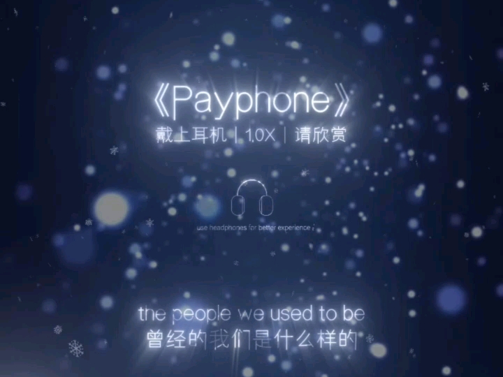 [图]励志的小曲|（Paypne)