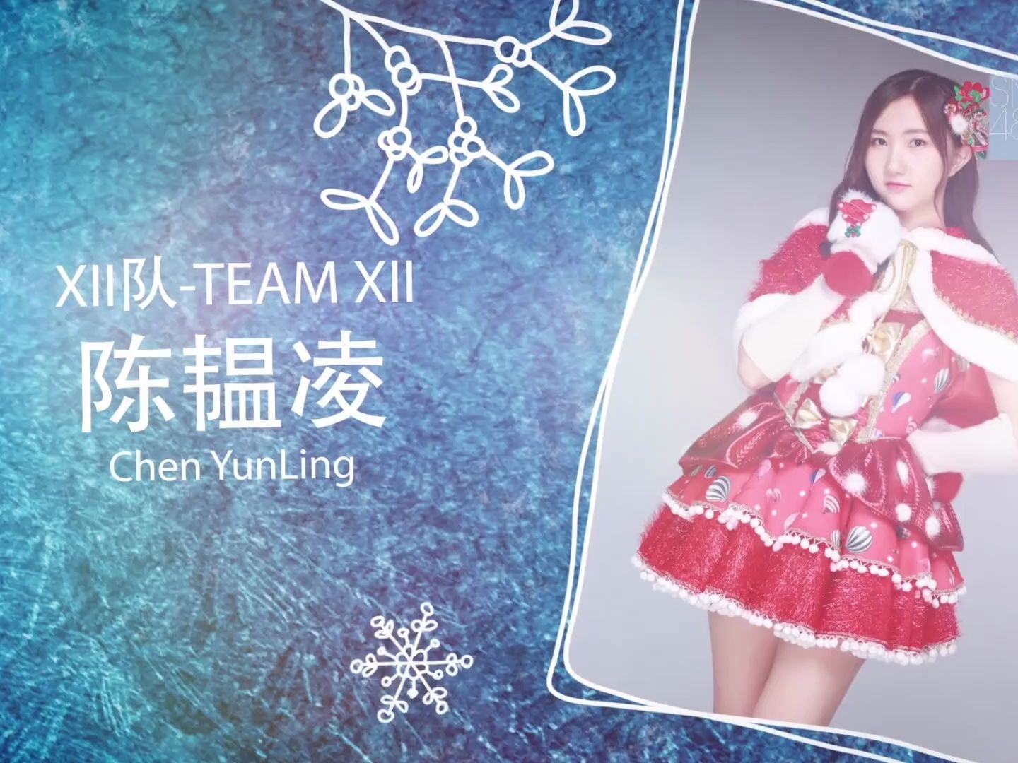 snh48 - 新年的钟声