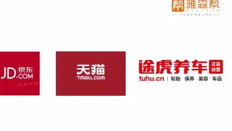 汽车后市场 | 加盟费最低0元？天猫京东途虎加盟你选谁