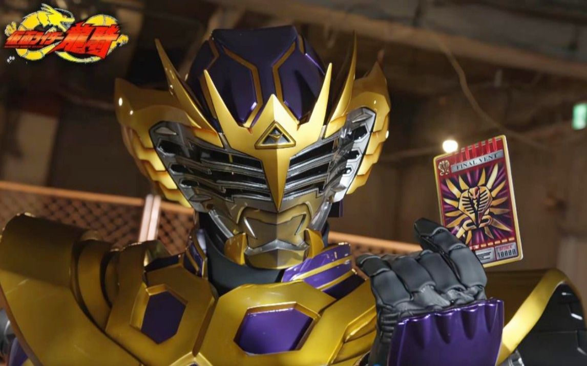 「3032修复」生存王蛇 vs 奥丁!假面骑士恶人外传!