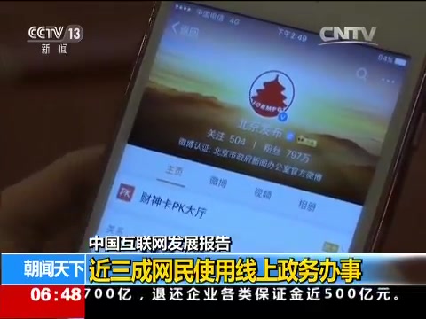 中国网民规模达7.31亿,相当于欧洲人口总量哔哩哔哩bilibili