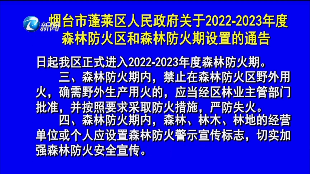 【电视台】转播央视新闻联播全过程:山东ⷧƒŸ台市ⷮŠ蓬莱区哔哩哔哩bilibili