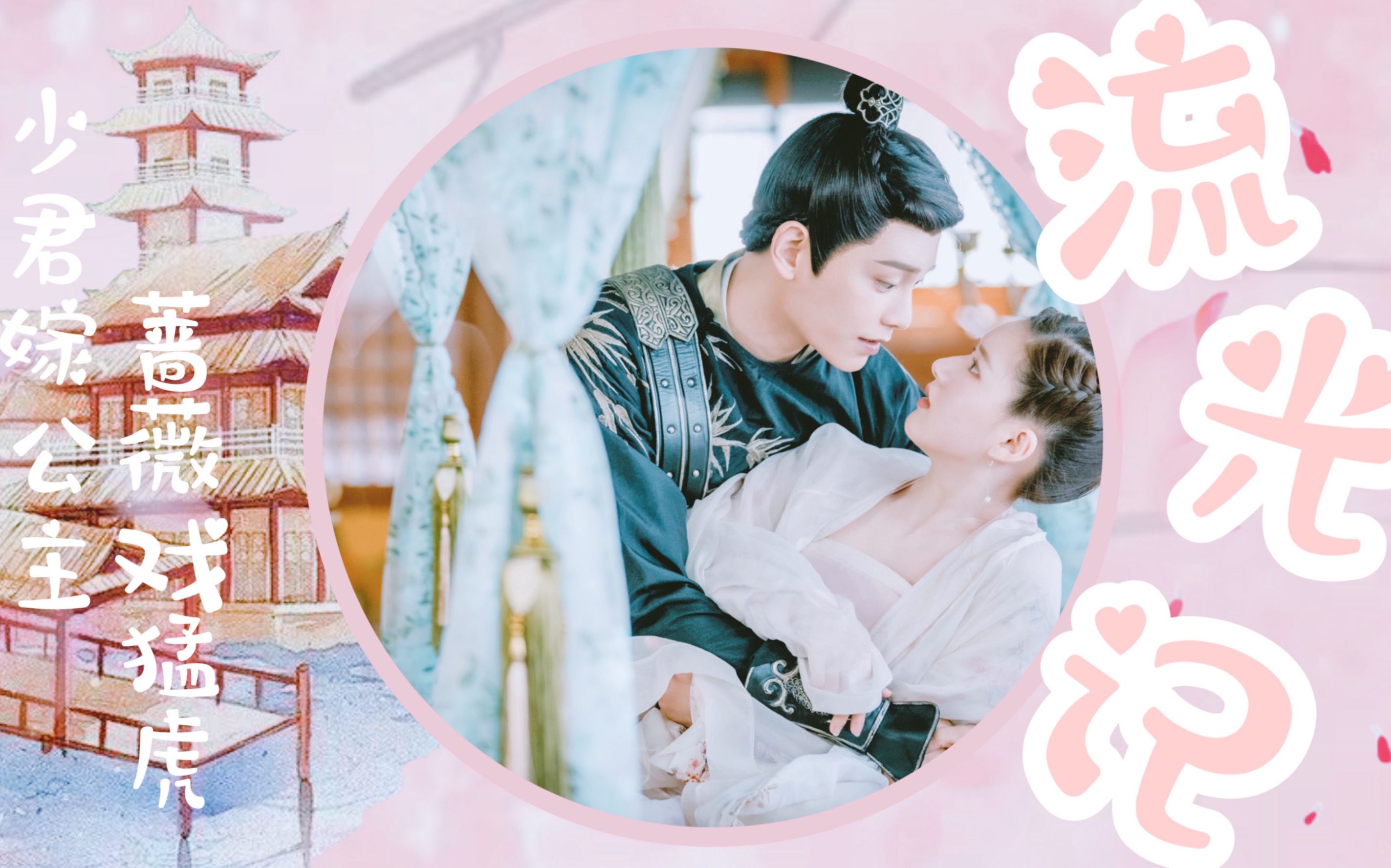 传闻中的陈芊芊 不过就是一个甜甜蜜蜜的日常罢了