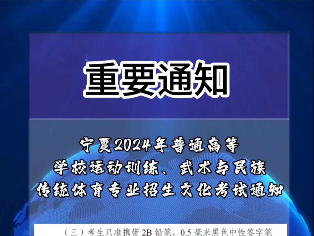 高水平运动考试你准备好了吗 #高考 #高考冲刺班 #志愿填报哔哩哔哩bilibili