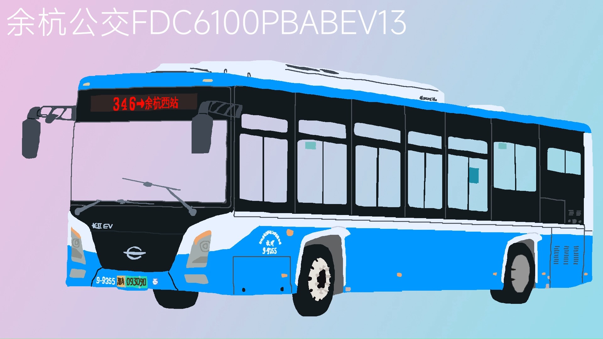 鱼胶早期纯电动 长江fdc6100pbabev13