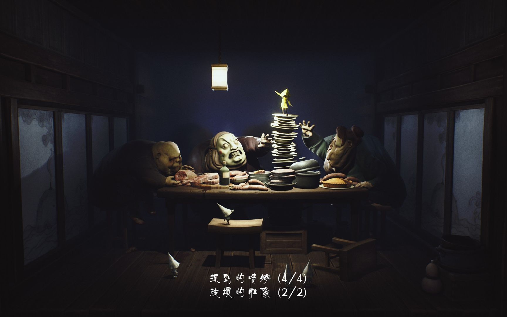 [图]little nightmares（小小梦魇）章节4