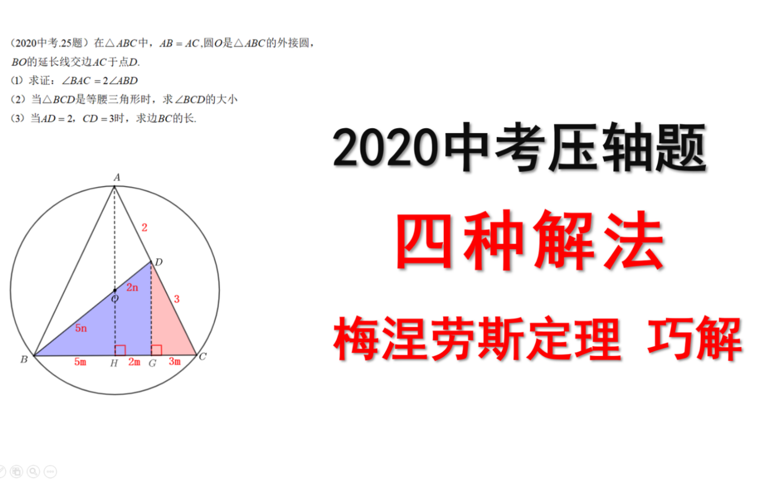 2020中考数学压轴题2021中考数学复习初三数学压轴题综合题高分冲刺上海中考哔哩哔哩bilibili