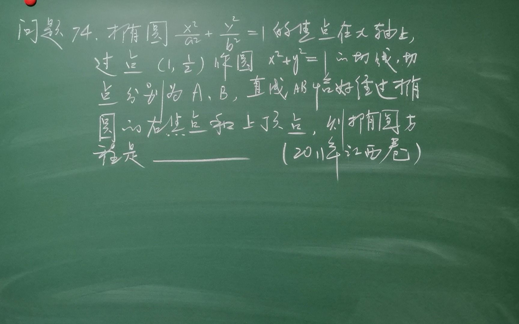 问题74教育部考试 中心为何急于收回地方自主命题权,带你看看2011江西卷哔哩哔哩bilibili