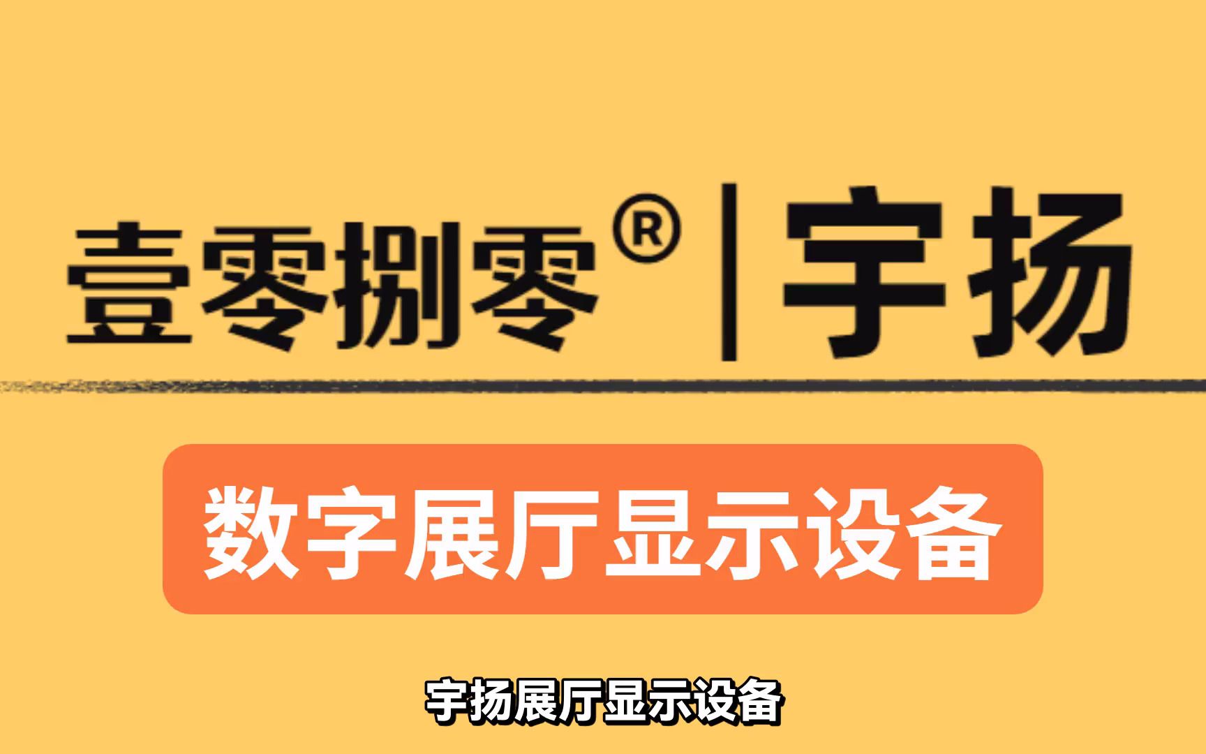 宿迁lcd拼接屏品牌 一言九鼎哔哩哔哩bilibili