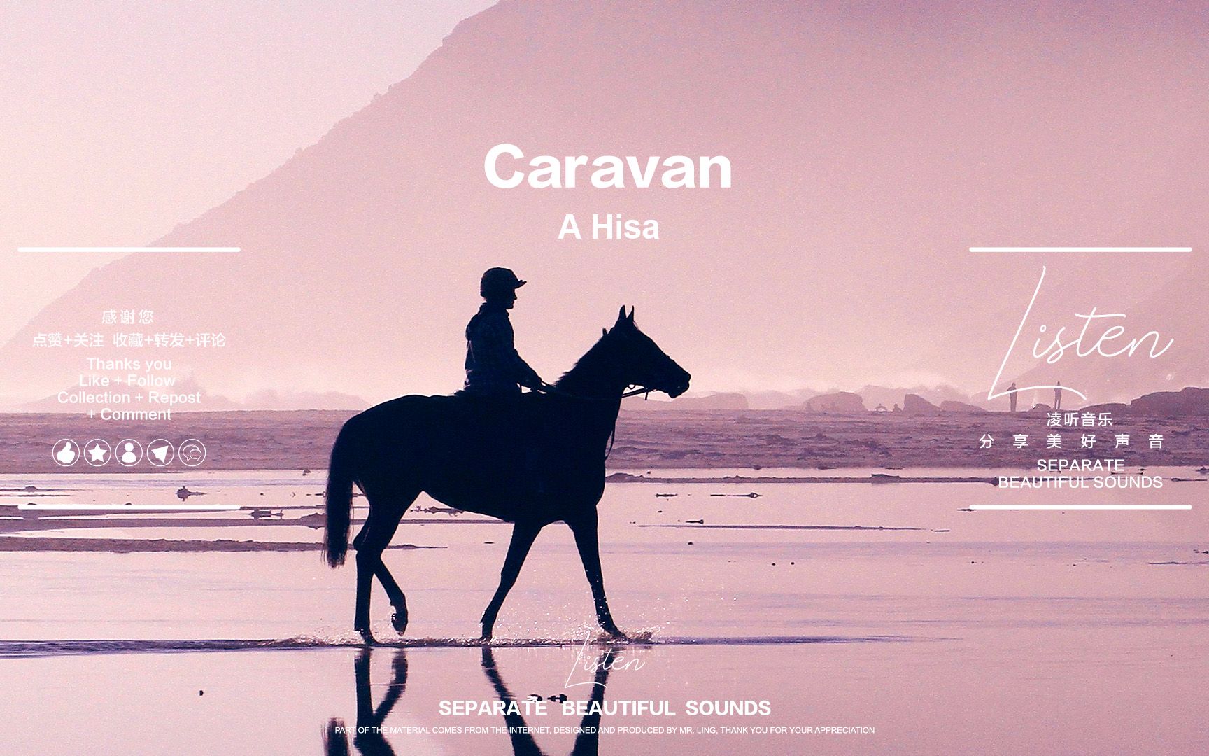 口哨声caravan清新自然.